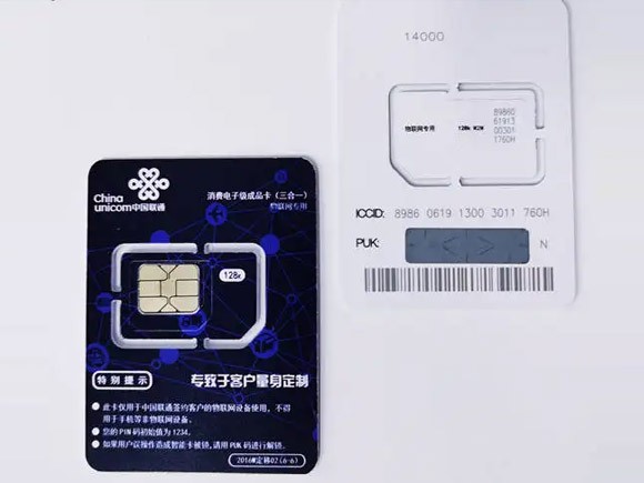 中國聯(lián)通4G物聯(lián)網(wǎng)卡
