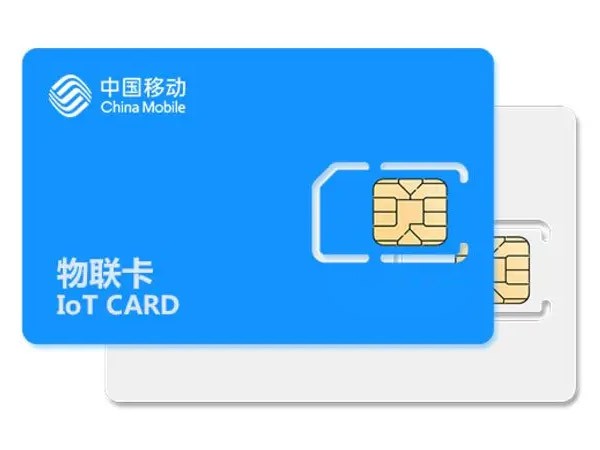 中國移動4G物聯(lián)網(wǎng)卡